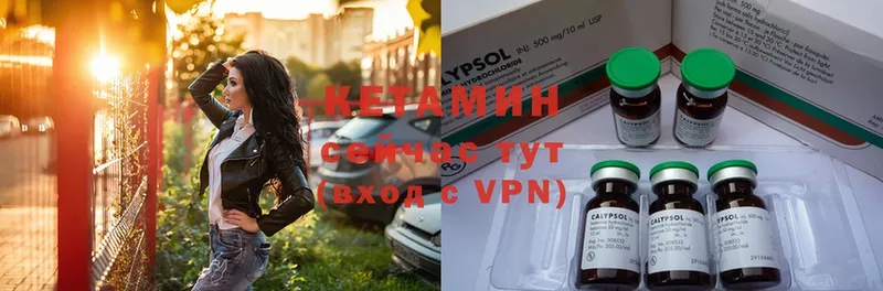 Кетамин VHQ  Весьегонск 